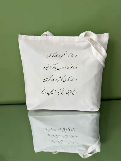توت بگ شعر