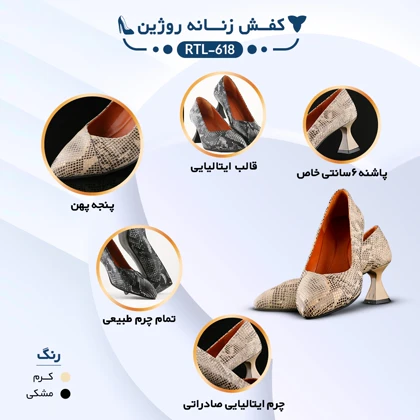 کفش پاشنه‌دار زنانه چرم یلسان مدل روژین کد 618-RTL