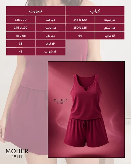 ست کراپ و شورت راحتی سایز بزرگ
