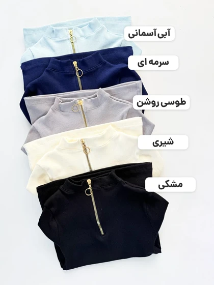 بلوز کبریتی نیم زیپ یقه گرد
