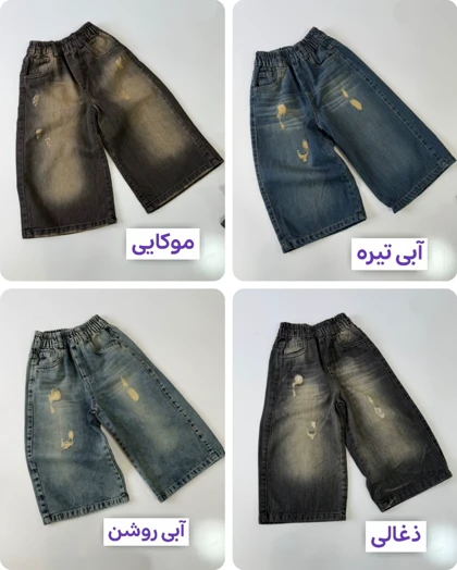 شلوار واید تابستانی