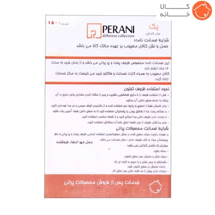 تابه گریل دربدار چدنی پرانی مدل Nice کد 1010