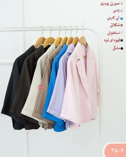 کت یقه انگلیسی زنانه 3506 | الینور