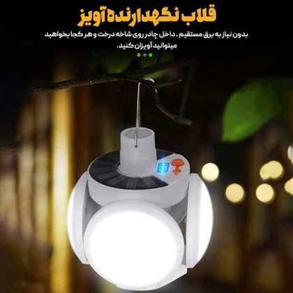چراغ اضطراری شارژی خورشیدی تاشو ویژه