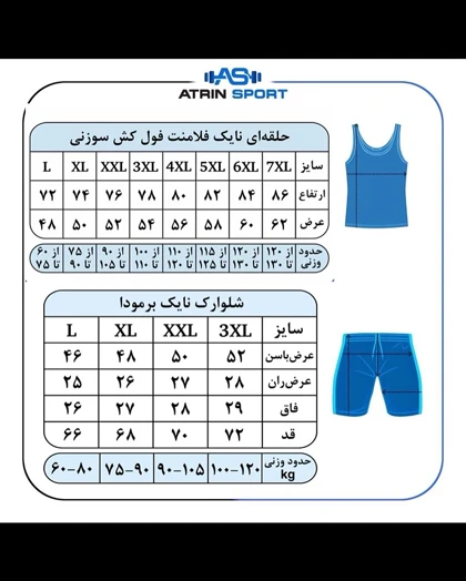 شلوارک فلامنت