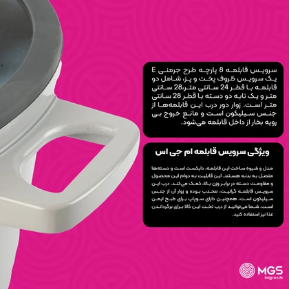 سرویس قابلمه 25 پارچه گرانیت طرح جرمنی E