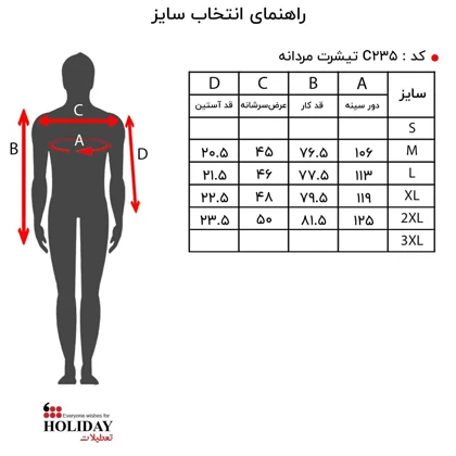 تیشرت مردانه c235
