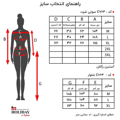 شلوار زنانه C764