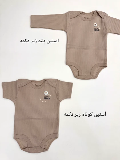 لباس نوزادی اسپورت sheep