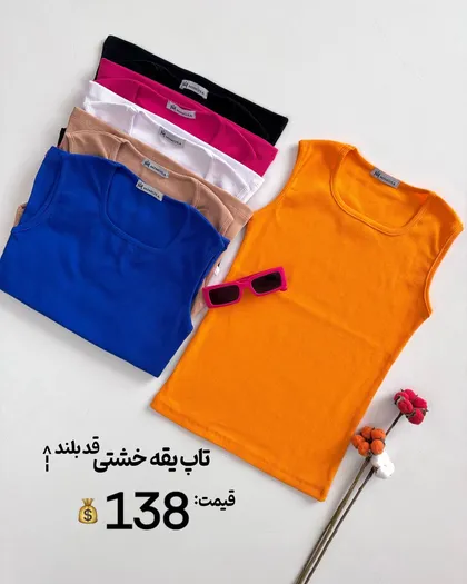 تاپ یقه خشتی بلند