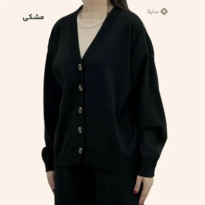 کاردیگان بافت زنانه جلو دکمه |سایلا