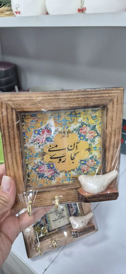 تابلو چوبی کاشی جاکلیدی