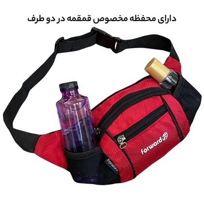 کیف کمری فوروارد