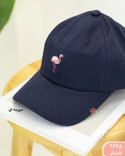 کلاه بیسبالی گلدوزی 9665