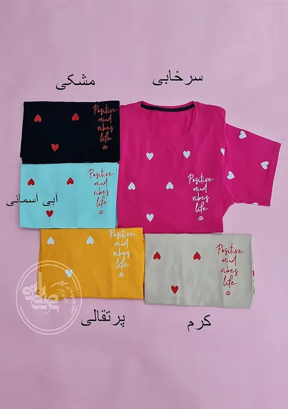 تیشرت قلبی