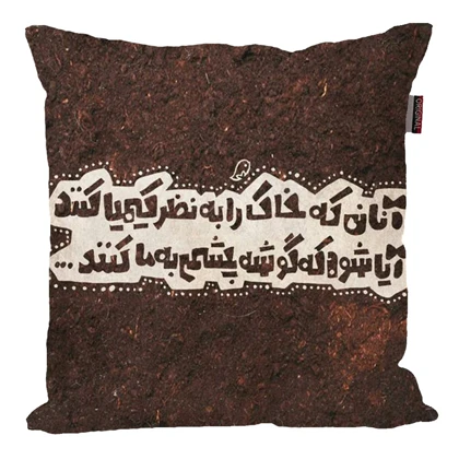 کوسن پاد آفرین مدل انگیزشی کد 2587