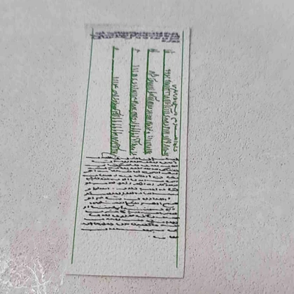 حرز امام جواد با لول نقره