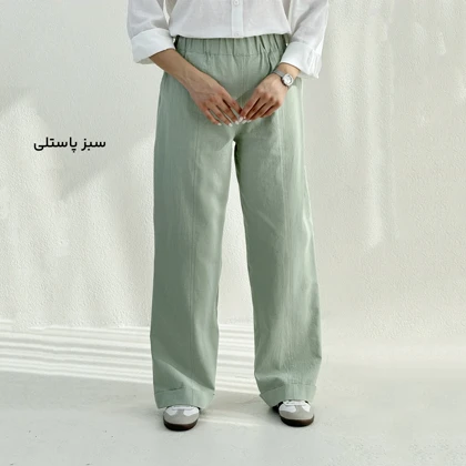 شلوار پارچه ای لینن دمپا دوبل | آی بولک