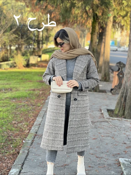 پالتو پشمی آستردار