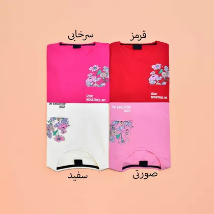تیشرت جیب‌دار طرح گل