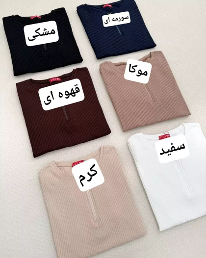 بلوز فانریپ ساده جلو زیپ کد 5889