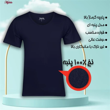 زیرپوش آستین دار مردانه ماییلدا مدل پنبه‌ای سرمه ای