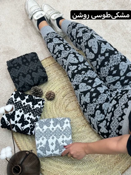 شلوار بافت پروانه 3404