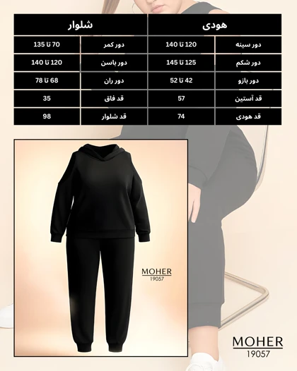 ست ورزشی زنانه سایز بزرگ مشکی شانه باز