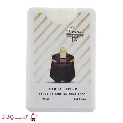 عطر جیبی زنانه اسمارت کالکشن مدل alien حجم 20 میل