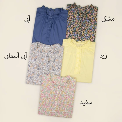 بلوز یقه چین‌دار