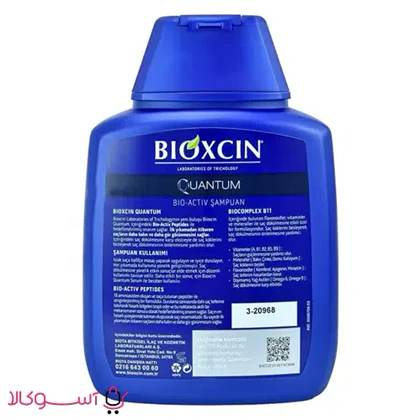 شامپو ضد ریزش مو بیوکسین مدل quantum حجم 300 میل