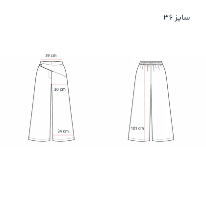 شلوار آرین ARIN (کرمی)