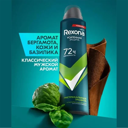اسپری ضد تعریق مردانه رکسونا REXONA مدل Extreme Protection 72H حجم 200ml