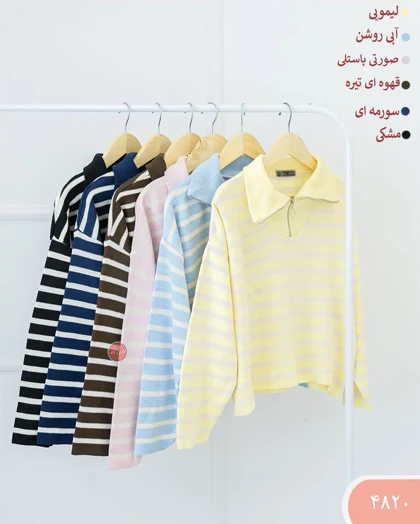 بلوز بافت کراپ نیم زیپ زنانه 4820 | الینور