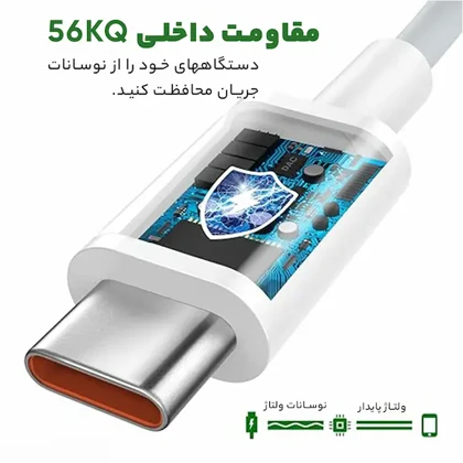 کابل شارژر شیائومی 6A مدل Super Charge