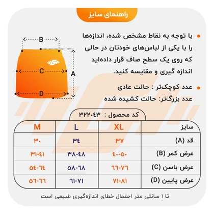 دامن ورزشی زنانه سی سو مدل CN-Sisu-26033 مشکی