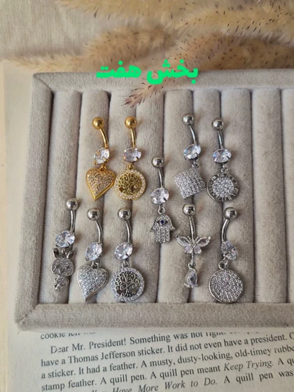 پیرسینگ ناف