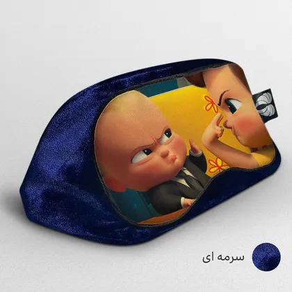 چشم بند بچگانه کاوا ماسک مدل بچه رئیس کد21