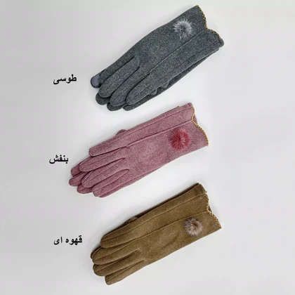 دستکش قاصدک 1007359