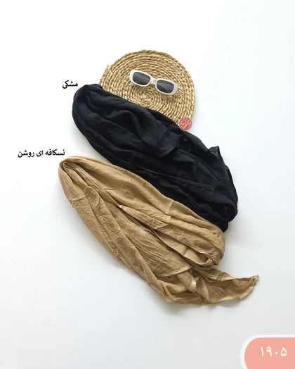 شال اوشن 1905