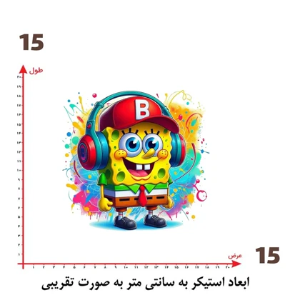 استیکر پارچه و لباس پاد آفرین مدل باب اسفنجی کد 1625