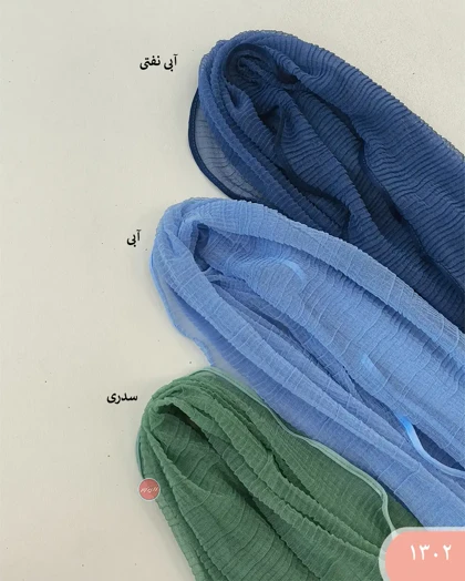 شال توری دالبری 1302