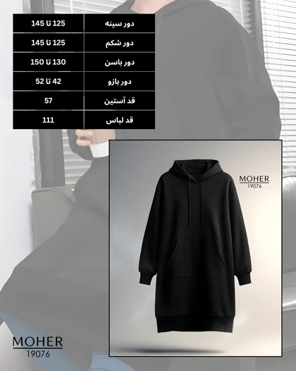 هودی بلند زنانه کرک‌دار سایز بزرگ