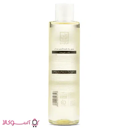 محلول پاک کننده آرایش ام ان دی ضدآب مناسب انواع پوست حجم 200 میل