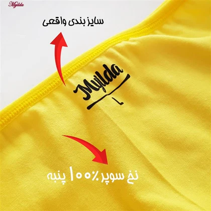 شورت زنانه ماییلدا مدل پنبه‌ای زرد