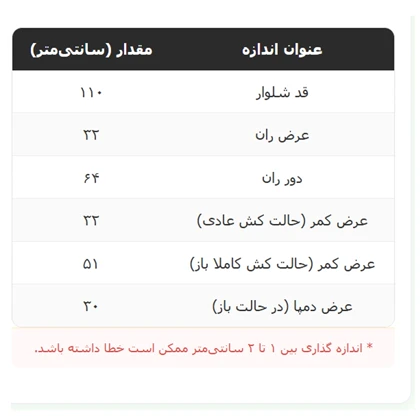 شلوار جاگر زنانه آبی کمر کلوین فری سایز 36 تا 50 پارچه درجه یک