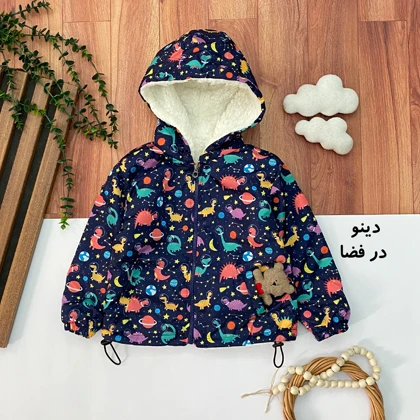 کاپشن بهاره پسرانه دخترانه تو خز 1.5تا4سال