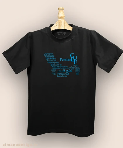 تیشرت مردانه و زنانه طرح خلیج فارس به زبان های مختلف دنیا
