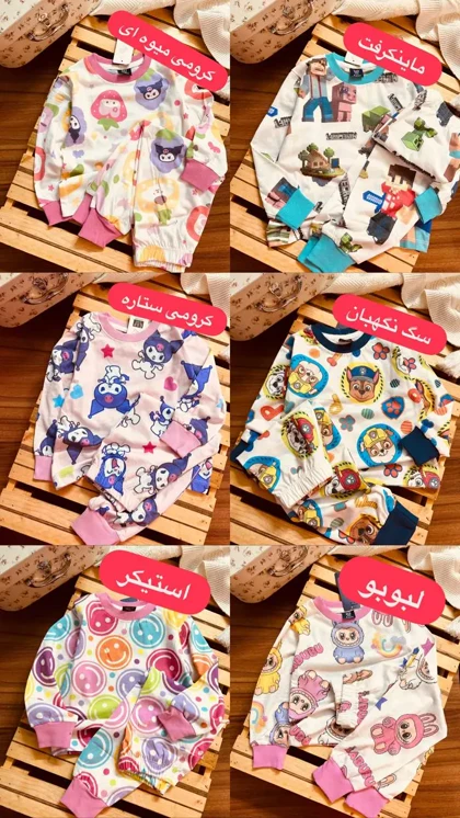 بلوز شلوار گپ سری چهارم