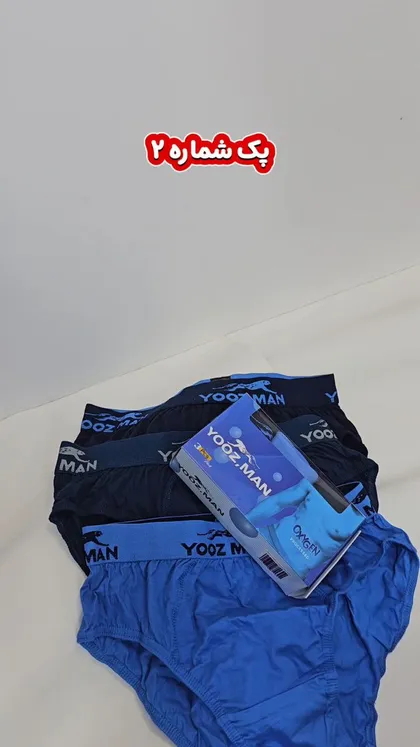 لباس زیر اسلیپ یوز من YOOZ MAN کد Y002